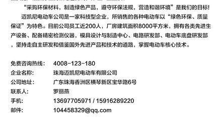 8座電動老爺車 多用途觀光接待車與法律咨詢需求