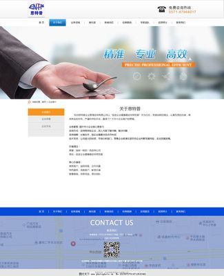 企業管理咨詢 驅動組織卓越與創新的戰略伙伴