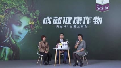 拜耳安必神中國上市 以氨基酸生物科技，開啟“作物大健康”新篇章